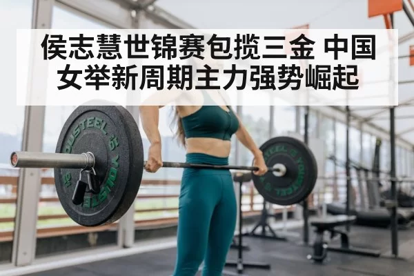 woman weightlifter