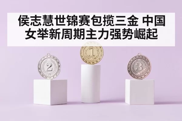 gold medal podium