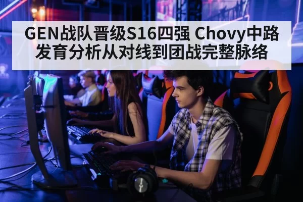 professional gamer playing computer